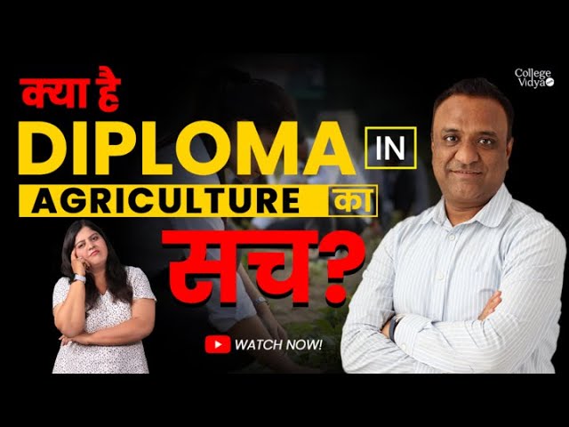 diploma in agriculture